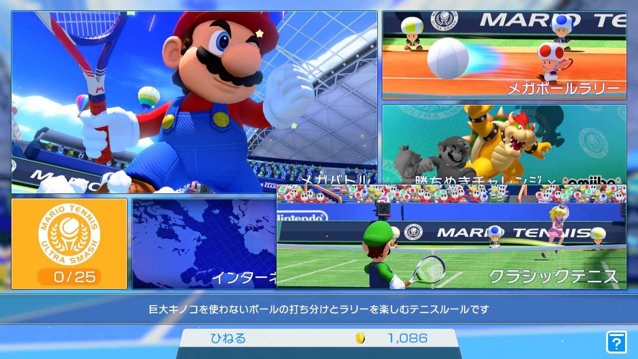 WiiU_screenshot_TV_01990 (12)