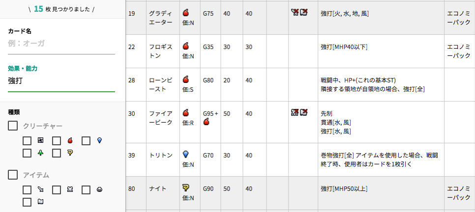構築や対戦に カルドセプトリボルト カード検索 ブックジェネレータ Wikiと合わせて攻略に Hineru Com