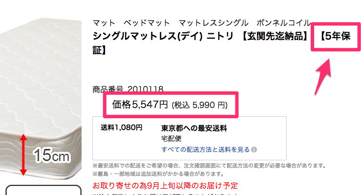 ニトリで失敗しない 真に買うべきマットレス おすすめベッドは3つ Hineru Com